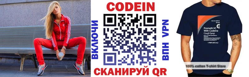 Codein напиток Lean (лин)  Надым 