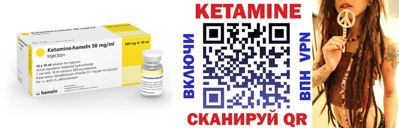 Кетамин ketamine  ссылка на мегу ТОР  Надым 
